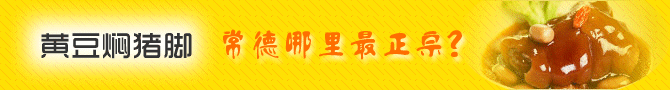 美食攻略上廣告位
