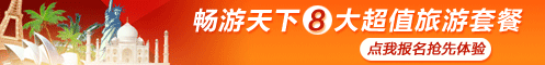 中國·常德 桃花源里的城市